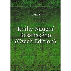 

Книга Knihy Nauení Kesanského (Czech Edition)