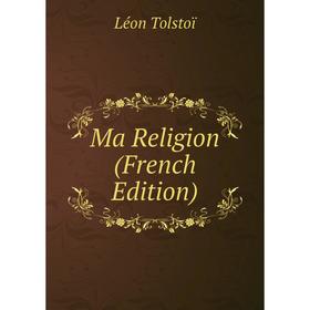 

Книга Ma Religion