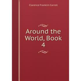 

Книга Around the World, Book 4