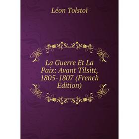 

Книга La Guerre Et La Paix: Avant Tilsitt, 1805-1807