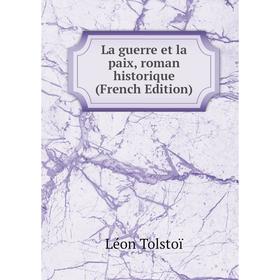 

Книга La guerre et la paix, roman historique