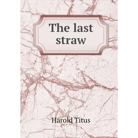 

Книга The last straw