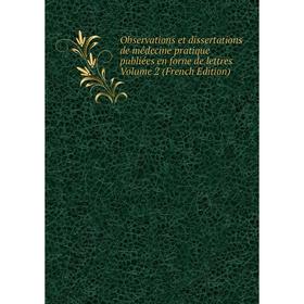 

Книга Observations et dissertations de médecine pratique publiées en forne de lettres Volume 2