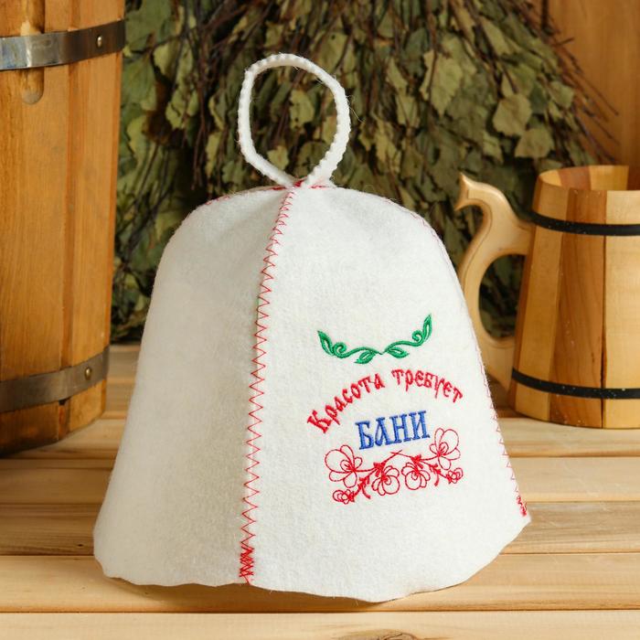 

Шапка для бани "Красота требует Бани"