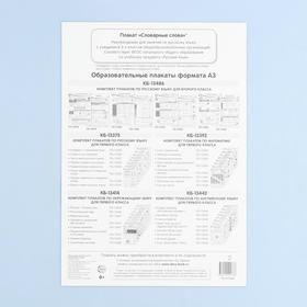 

Плакат "Предложение" А3