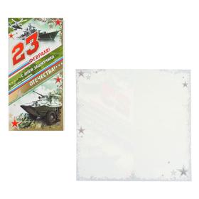 

Открытка "23 Февраля" серый фон, солдаты