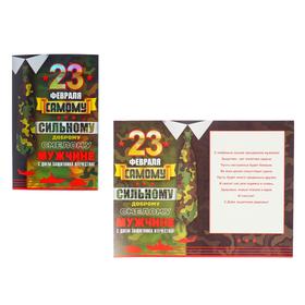 

Открытка "23 Февраля" фольга, УФ-лак, камуфлированный галстук