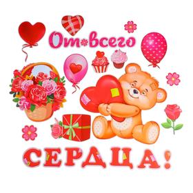 

Набор для украшения интерьера"От всего сердца!"