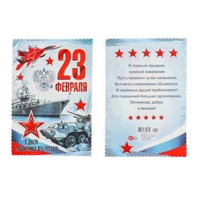 

Открытка-мини "23 Февраля" глиттер, корабль, герб