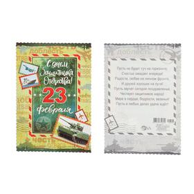 

Открытка-мини "23 Февраля" глиттер, почтовые марки