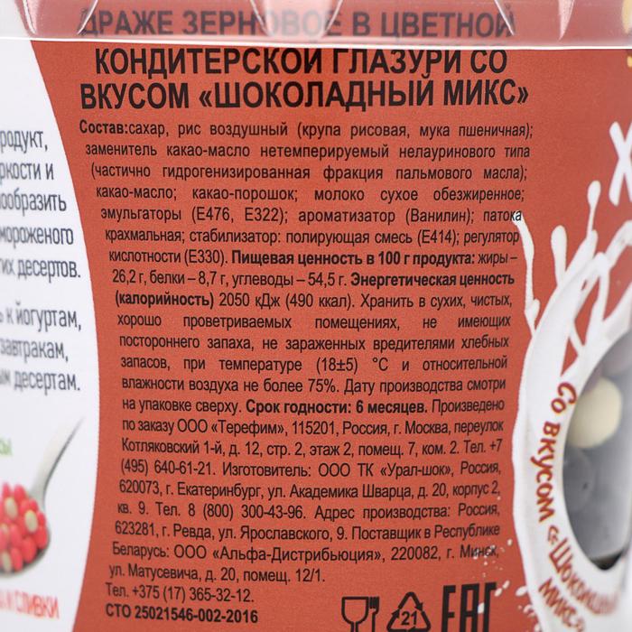 

Посыпка кондитерская "Хрустящий топпинг", шоколадный микс, 80 г