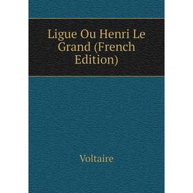 

Книга Ligue Ou Henri Le Grand