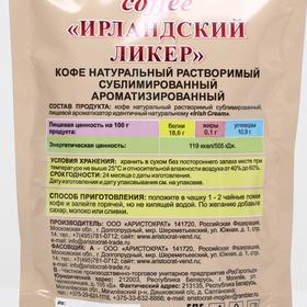 

Кофе Aristocrat "Ирландский ликер", 90 г