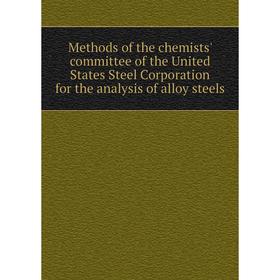 

Книга Methods of the chemists' committee of the United States Steel Corporation for the analysis of alloy steels