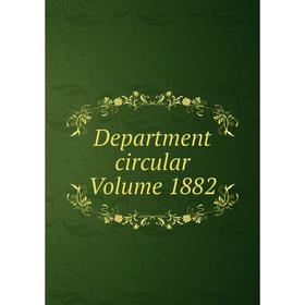 

Книга Department circular Volume 1882