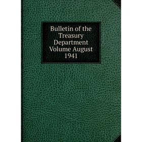 

Книга Bulletin of the Treasury Department Volume August 1941