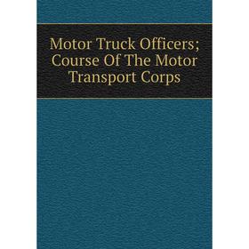 

Книга Motor Truck Officers; Course of the Motor Transport Corps