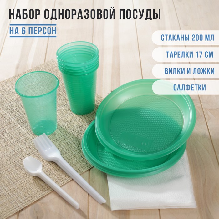 Набор одноразовой посуды «Премиум», 6 персон, цвет МИКС набор одноразовой посуды три кота на 6 персон