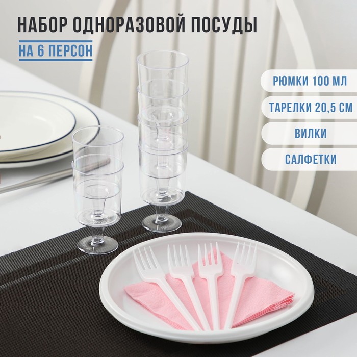 Набор одноразовой посуды «Праздничный», 6 персон, цвет МИКС набор одноразовой посуды на день рождения в стиле три кота на 6 персон
