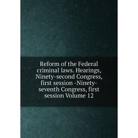 

Книга Reform of the Federal criminal laws. Hearings, Ninety-second Congress, first session -Ninety-seventh Congress, first session