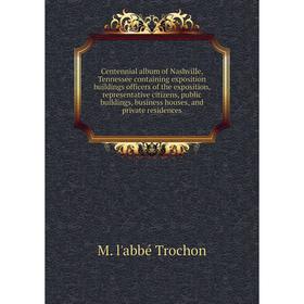 

Книга Centennial album of Nashville, Tennessee containing exposition buildings officers of the exposition, representative citizens, public buildings,