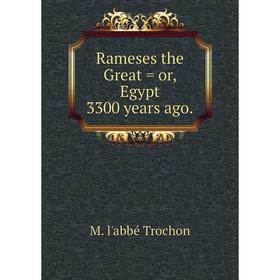 

Книга Rameses the Great = or, Egypt 3300 years ago.