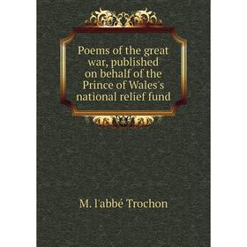 

Книга Poems of the great war, published on behalf of the Prince of Wales's national relief fund