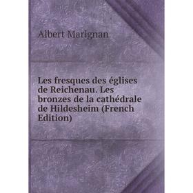 

Книга Les fresques des églises de Reichenau Les bronzes de la cathédrale de Hildesheim