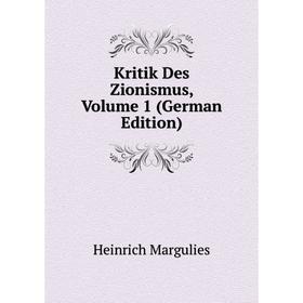 

Книга Kritik Des Zionismus, Volume 1