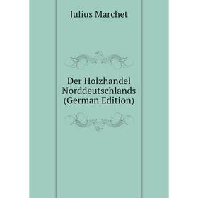 

Книга Der Holzhandel Norddeutschlands (German Edition)