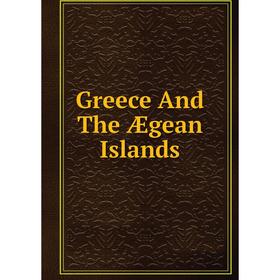 

Книга Greece And The Ægean Islands