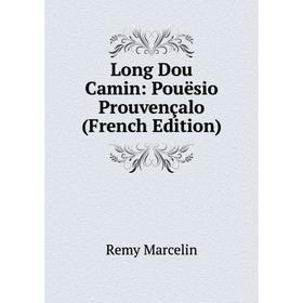 

Книга Long Dou Camin: Pouësio Prouvençalo