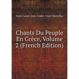 

Книга Chants Du Peuple En Grèce, Volume 2 (French Edition)