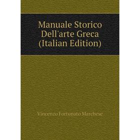 

Книга Manuale Storico Dell'arte Greca