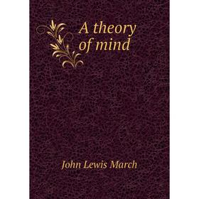 

Книга A theory of mind