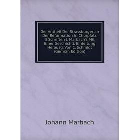 

Книга Der Antheil Der Strassburger an Der Reformation in Churpfalz, 3 Schriften J. Marbach's Mit Einer Geschichtl. Einleitung Herausg. Von C. Schmidt