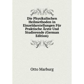 

Книга Die Physikalischen Heilmethoden in Einzeldarstellungen Für Praktische Ärzte Und Studierende