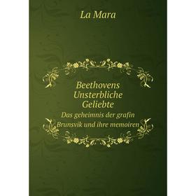 

Книга Beethovens Unsterbliche GeliebteDas geheimnis der grafin Brunsvik und ihre memoiren