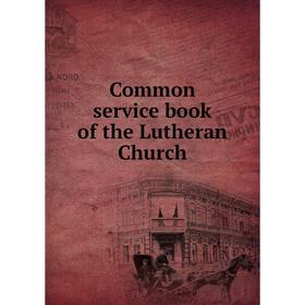 

Книга Common service book of the Lutheran Church