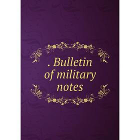

Книга . Bulletin of military notes
