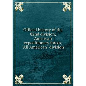 

Книга Official history of the 82nd division, American expeditionary forces, All American division