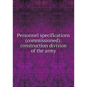 

Книга Personnel specifications (commissioned): construction division of the army