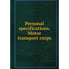 

Книга Personal specifications. Motor transport corps