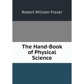 

Книга The Hand-Book of Physical Science