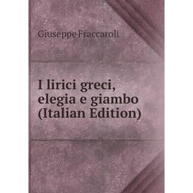 

Книга I lirici greci, elegia e giambo (Italian Edition)