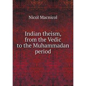

Книга Indian theism, from the Vedic to the Muhammadan period