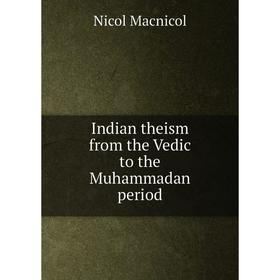 

Книга Indian theism from the Vedic to the Muhammadan period