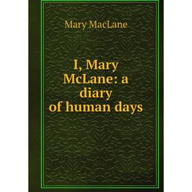 

Книга I, Mary McLane: a diary of human days