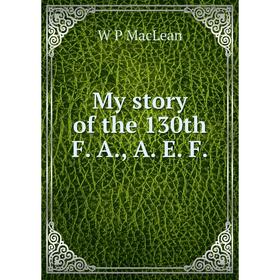 

Книга My story of the 130th F A, A E F