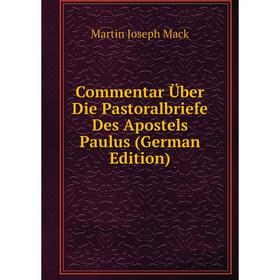

Книга Commentar Über Die Pastoralbriefe Des Apostels Paulus (German Edition)